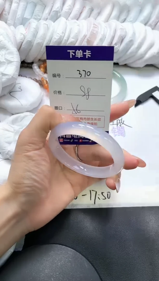手镯玛瑙/玉髓未镶嵌370