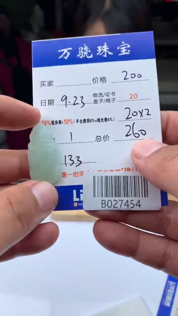 未镶嵌定制翡翠马*哈 B027454