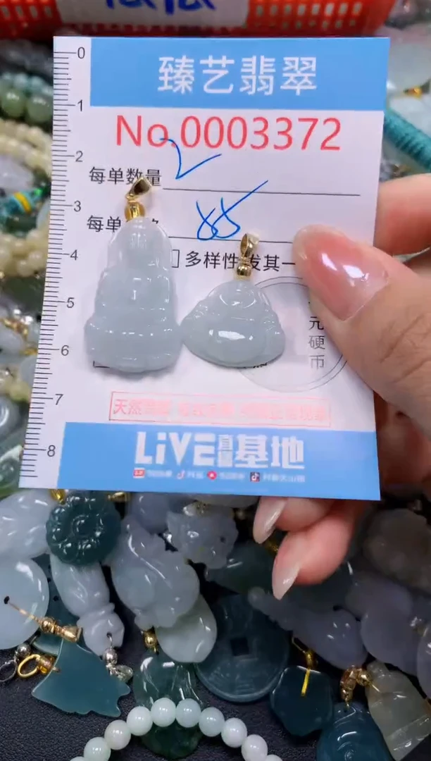 颈饰未镶嵌翡翠3372