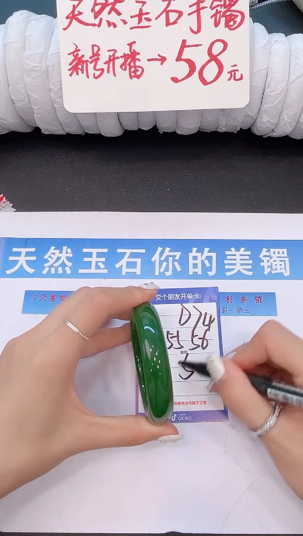 未镶嵌手镯石英质玉D74微色差