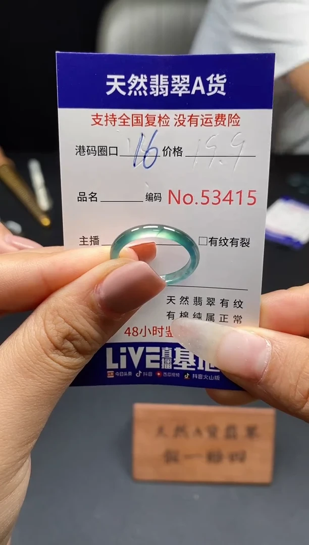翡翠戒指未镶嵌天然翡翠戒圈3415