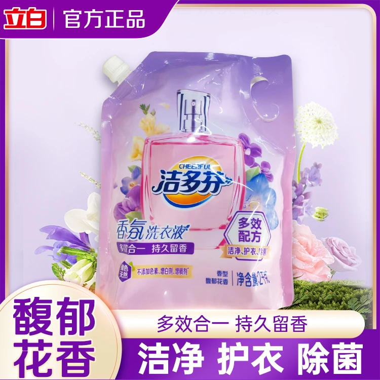 立白洁多芬香氛洗衣液多效合一持久留香洁净护衣除菌家庭装实惠装