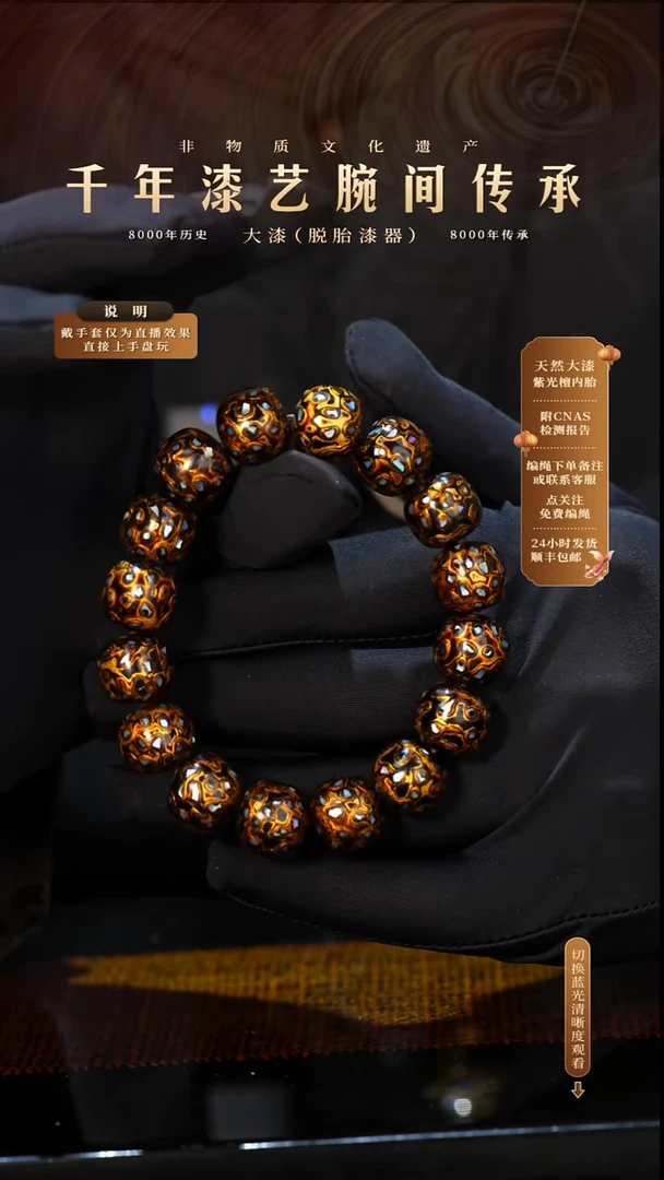 锦城大漆/老型/1.3*16   L065