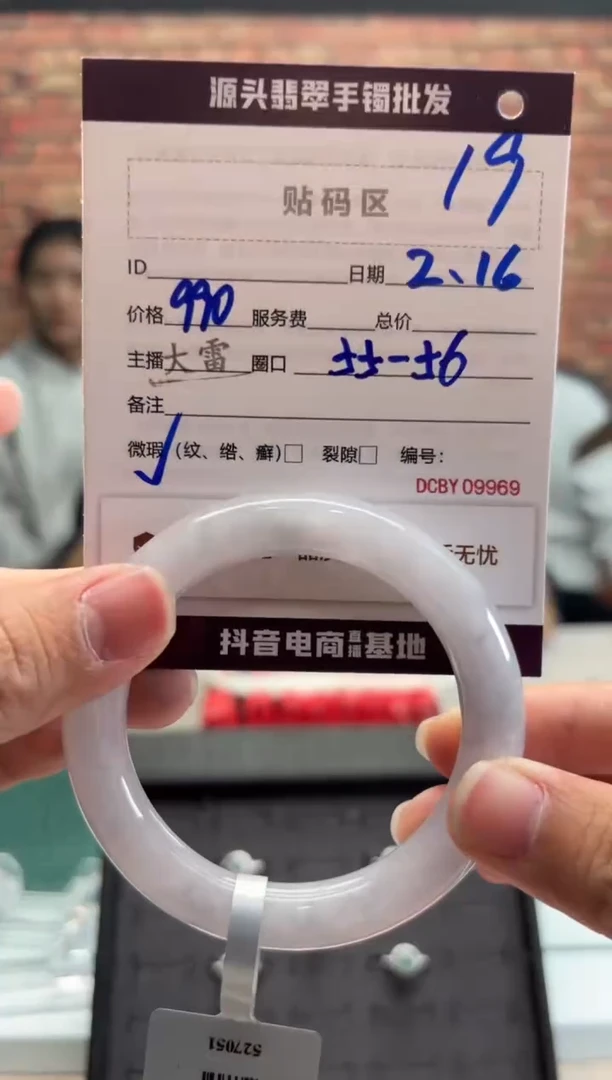 【闪购商品】定制翡翠手镯未镶嵌19手镯