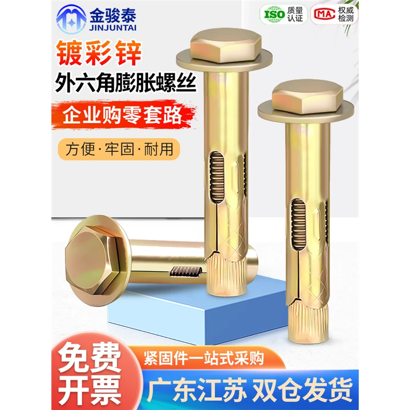 国标外六角内膨胀螺丝大全内置式爆炸内爆地板拉爆螺栓M6M8M10M12