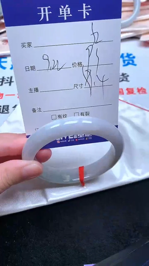 未镶嵌手镯翡翠.