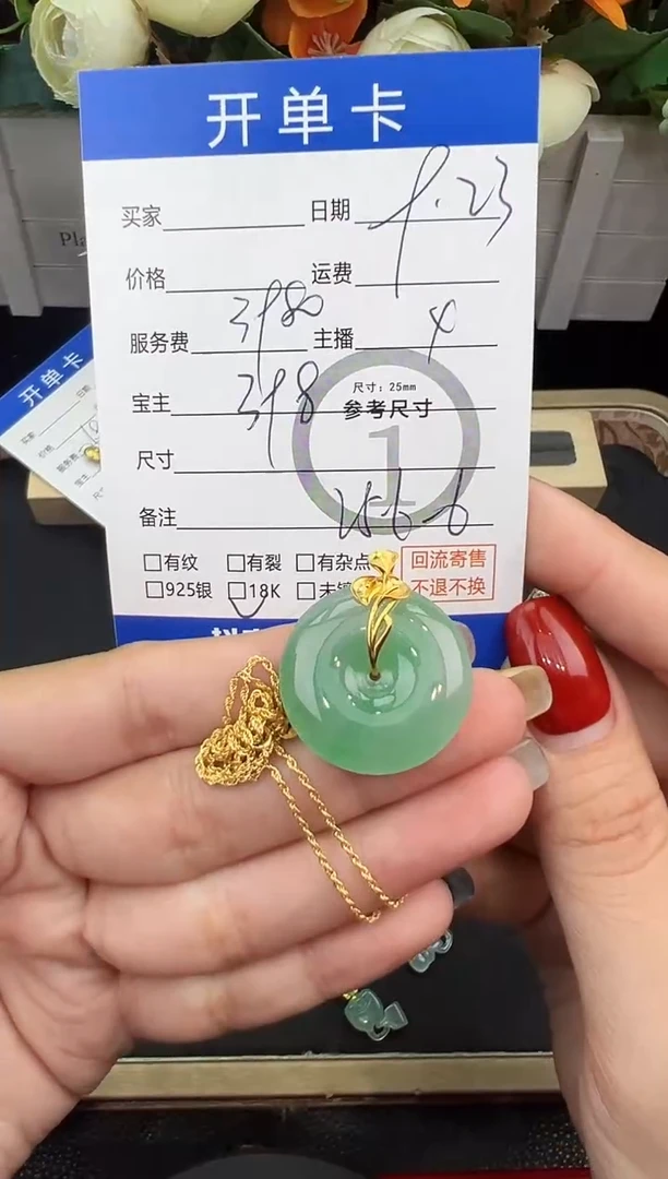 套链18K金镶嵌翡翠套链-8713