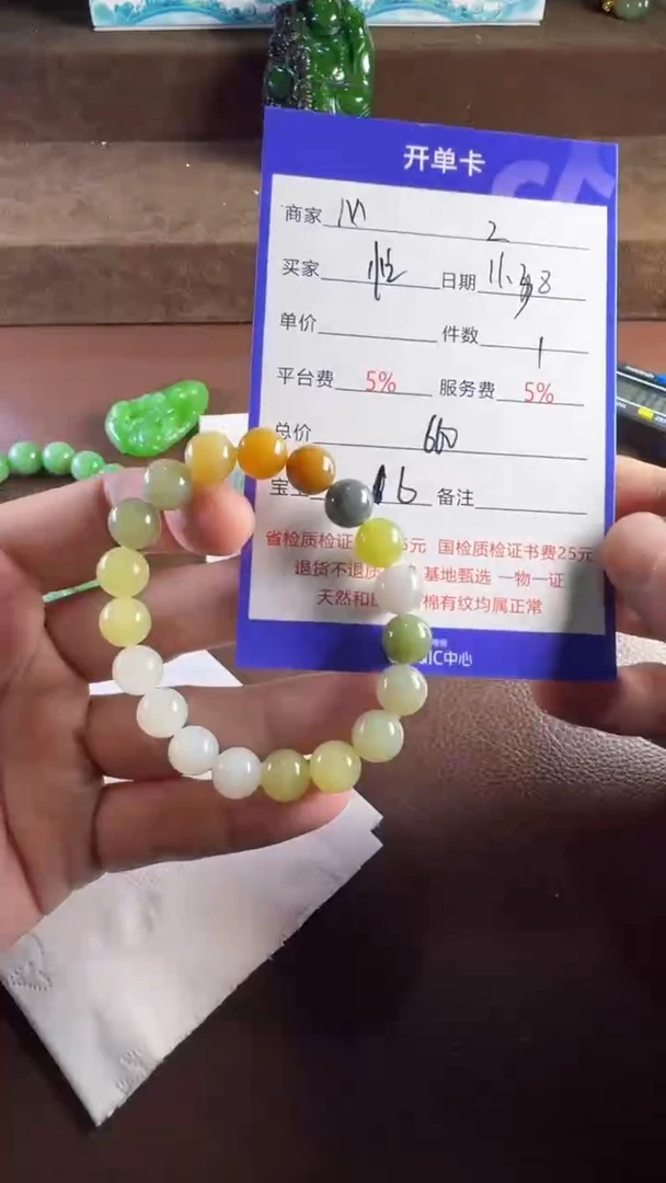 未镶嵌和田玉挂件忙**闲手串
