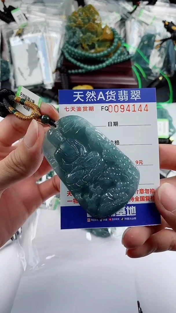 【闪购商品】翡翠颈饰未镶嵌         