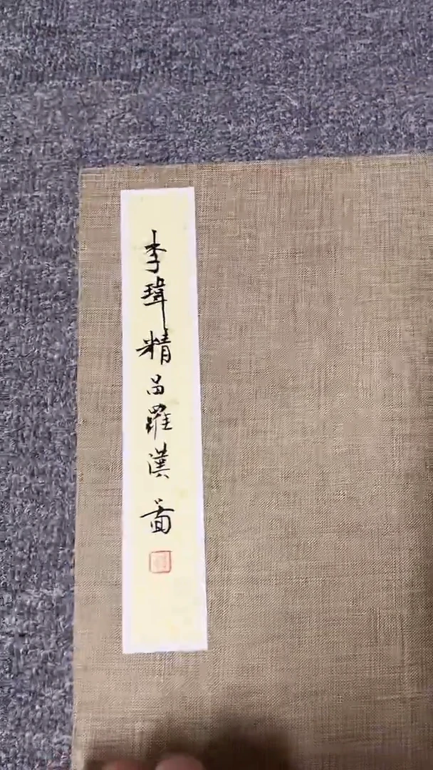 国画李玮书画艺术作品154