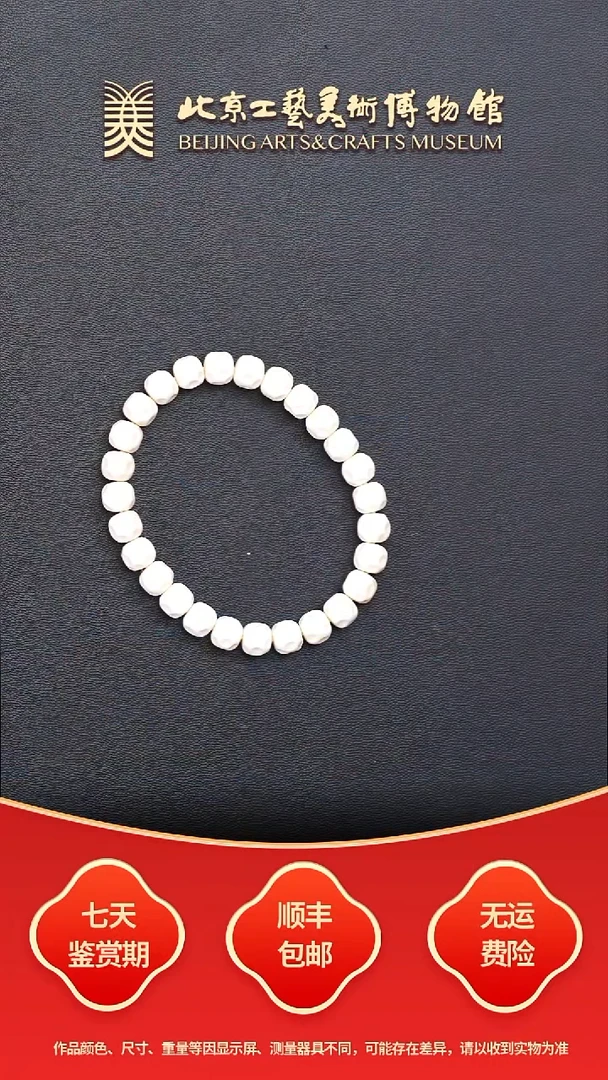 手串/手链/手镯猛犸象牙B1122GMD1150猛犸牙雕无相手串