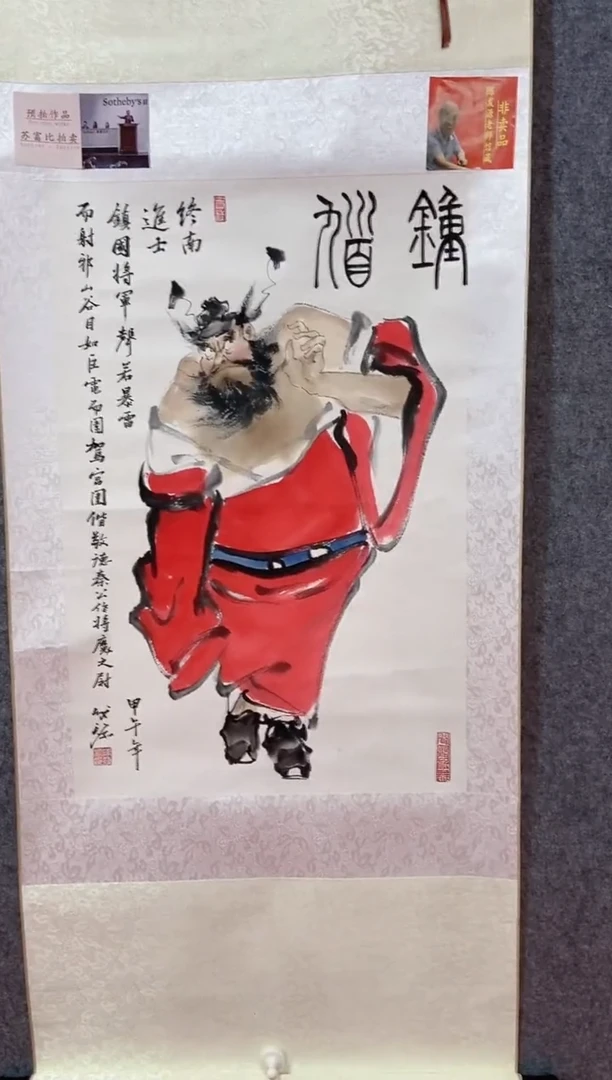 【闪购商品】国画陈发源国画作品44