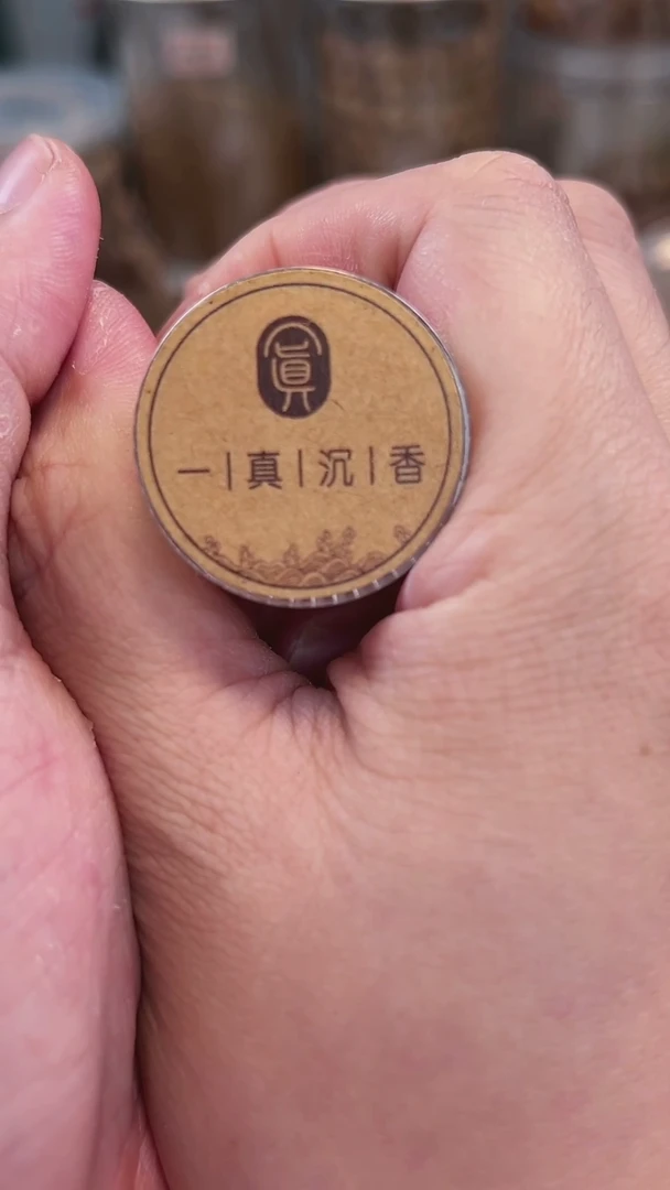 【闪购商品】正区芽庄正区芽庄2.5克