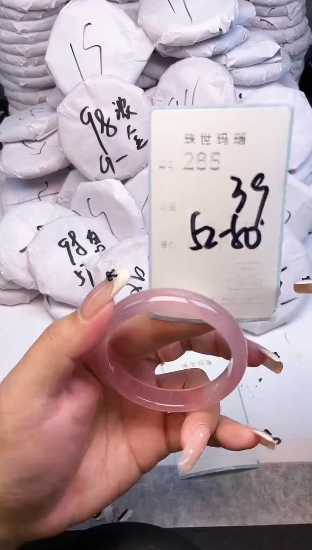 手镯玛瑙/玉髓未镶嵌285