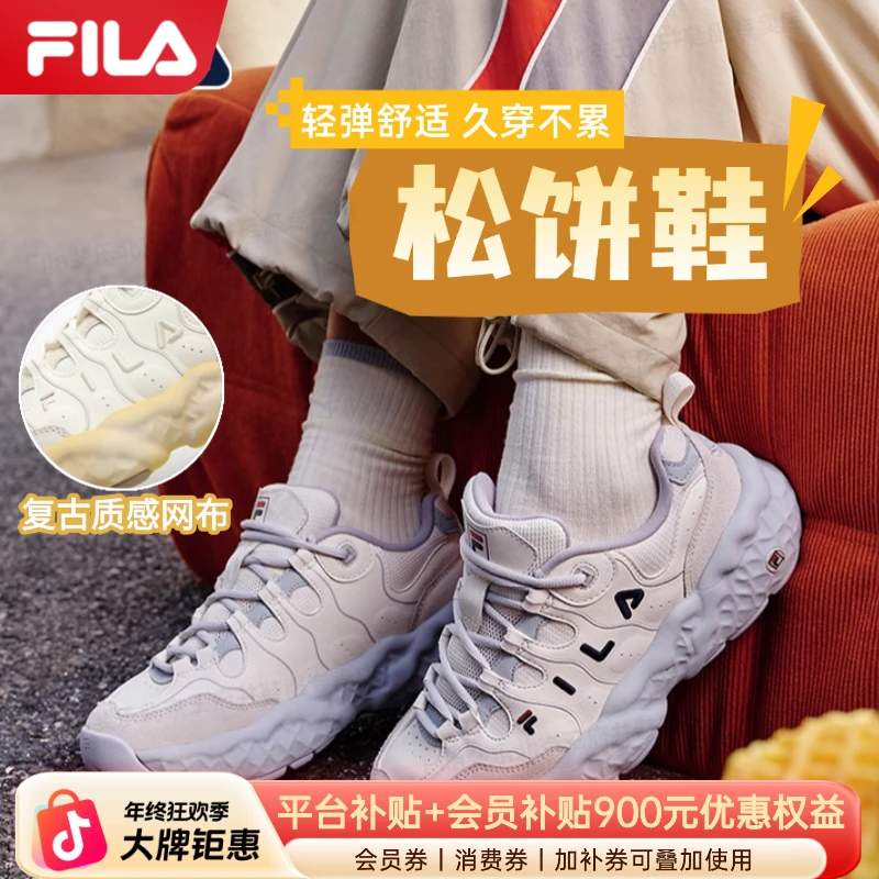 【年终超值购】Fila斐乐情侣秋冬款软底运动松饼老爹鞋F12W541106/M