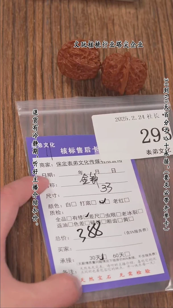 【闪购商品】文玩核桃把件293金钟