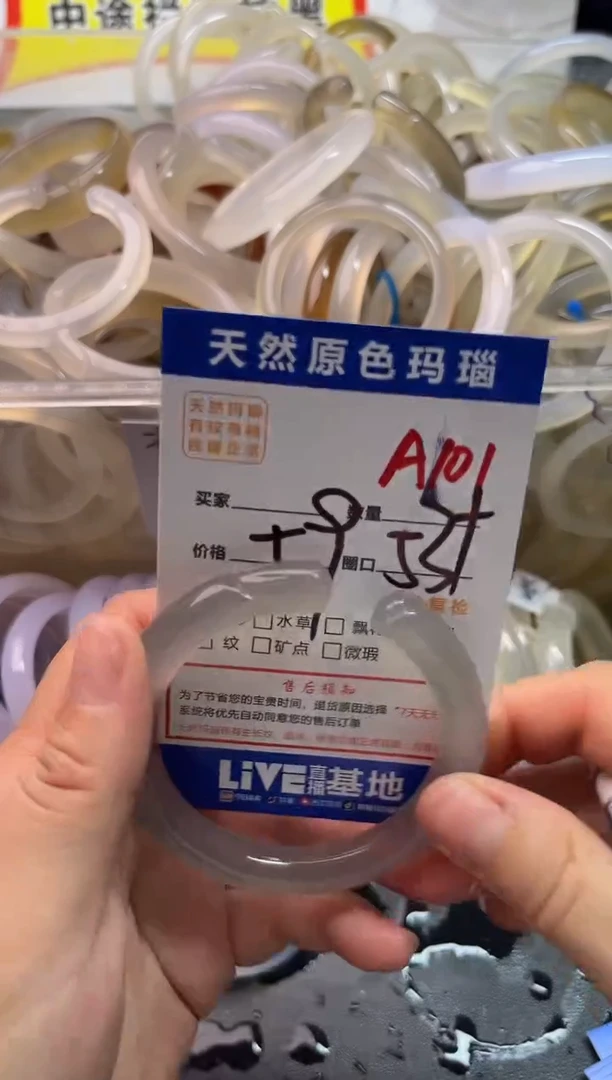 玛瑙/玉髓手镯未镶嵌A101