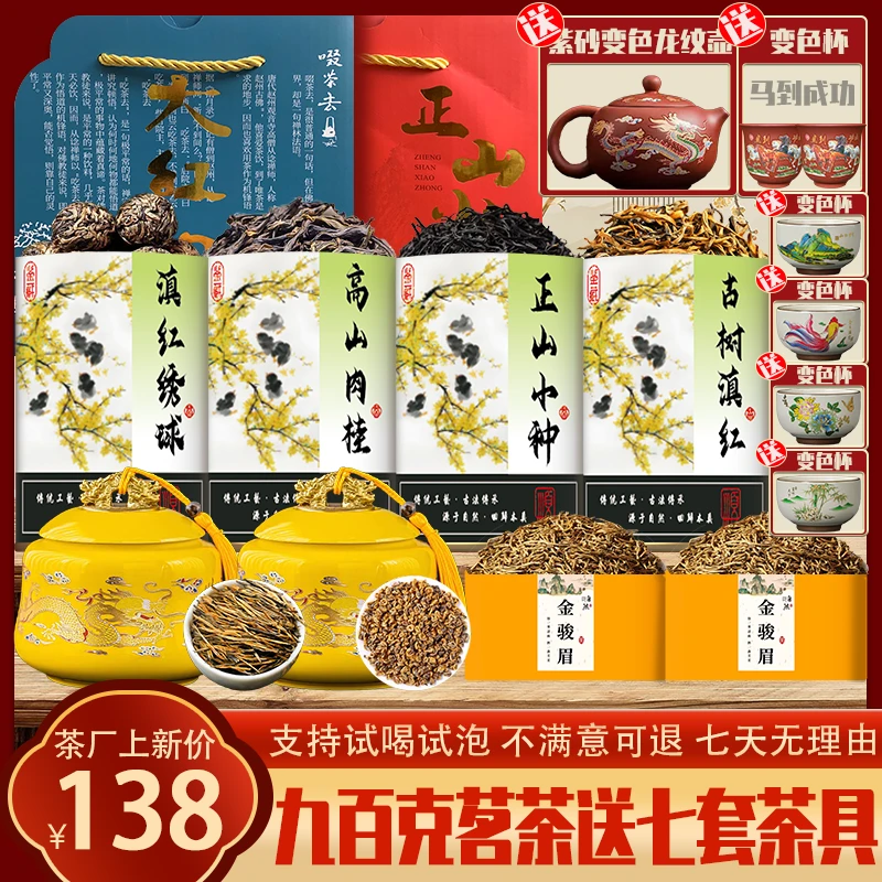 免费试喝 陶瓷罐精品茗茶送七套茶具 不满意随时退