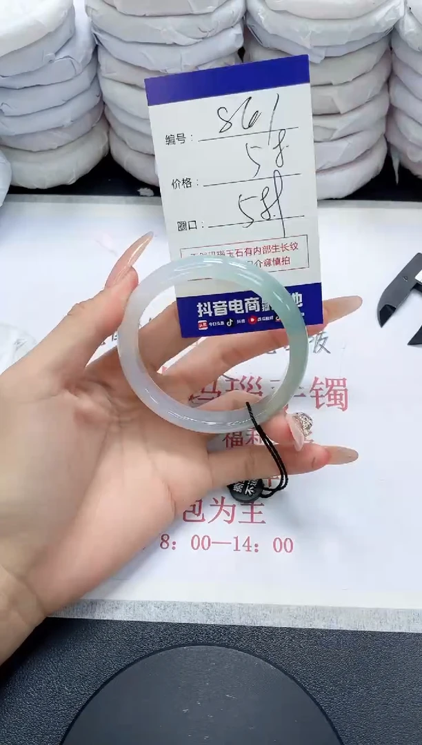 未镶嵌手镯玛瑙/玉髓861