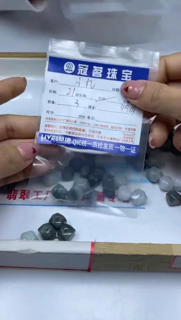 【闪购商品】翡翠手饰未镶嵌翡翠 菱形切面