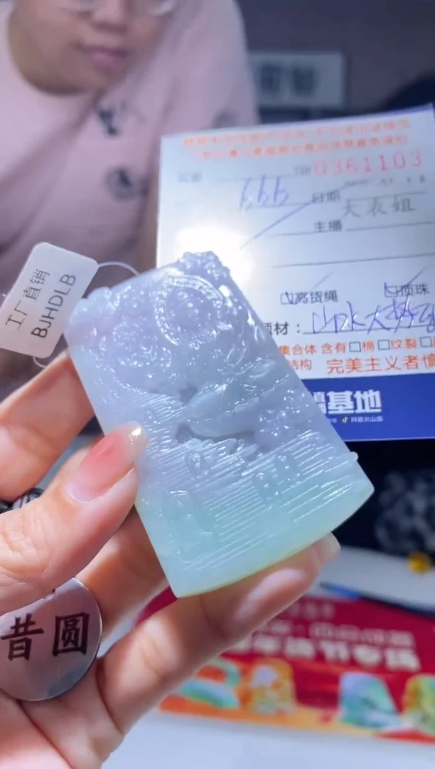 【闪购商品】定制翡翠未镶嵌翡翠361103