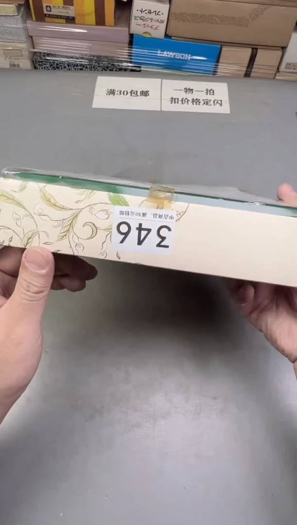 瓷片F**y346号满30米包邮，碰瓷社感谢您的支持~