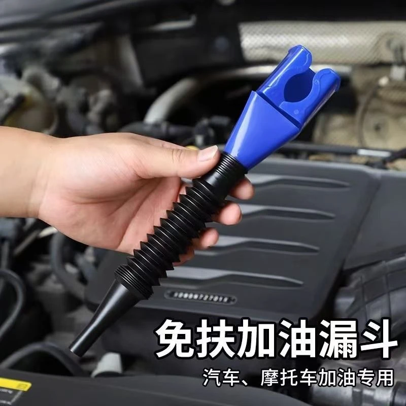 塑料加油漏斗便携伸缩软管方形卡口免手扶灌装摩托车汽油漏斗