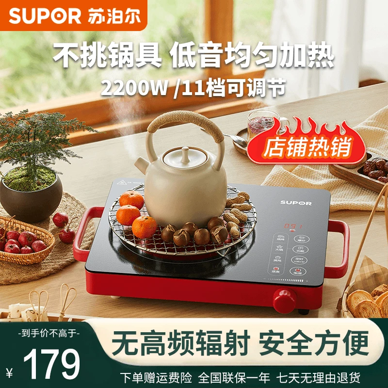 SUPOR/苏泊尔家用2200W电陶炉大功率多功能一体小型高端