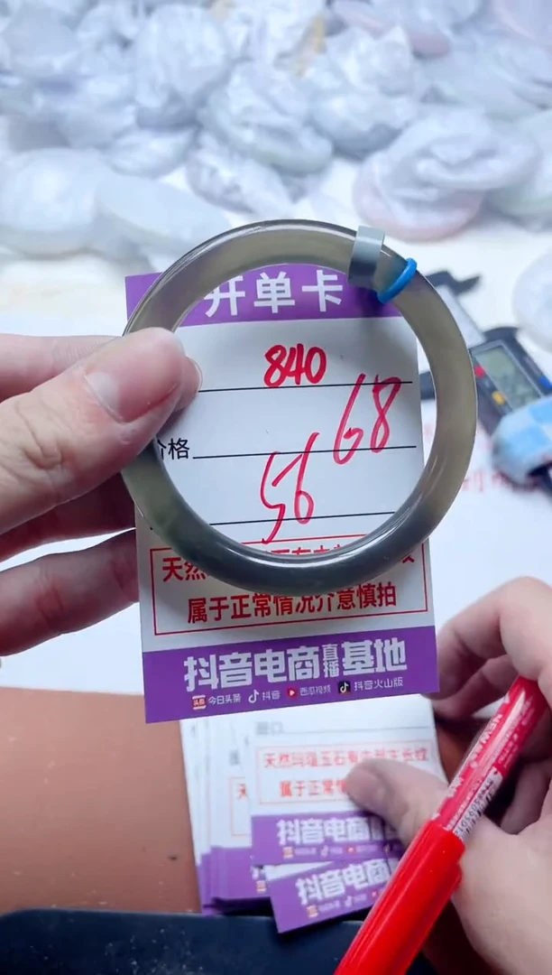 玛瑙/玉髓手镯未镶嵌840