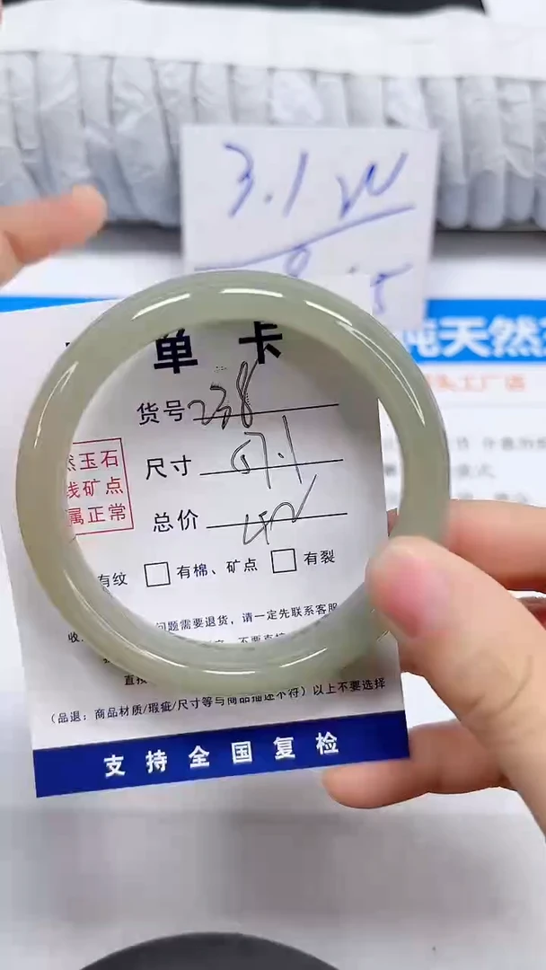 未镶嵌手镯石英质玉238-57.1