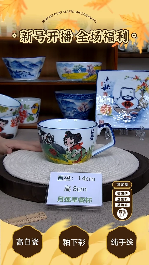 摆件【陶源造】景德镇手绘釉下彩陶瓷餐具