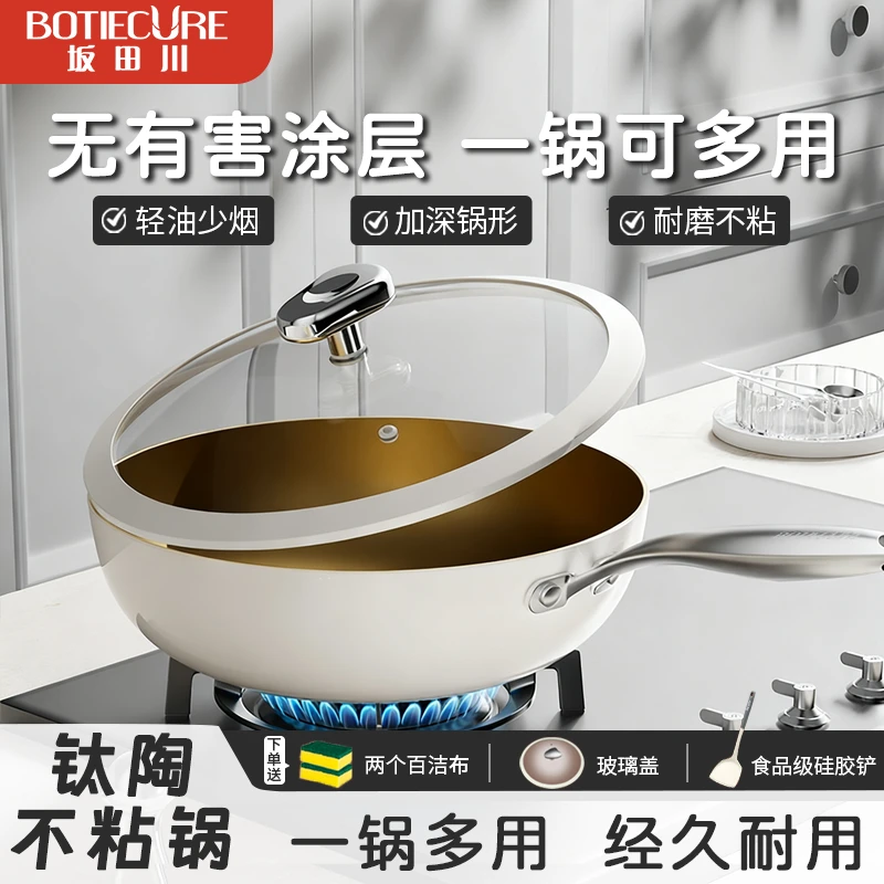 坂田川珐琅钛陶瓷不粘锅家用炒锅炉灶通用锅炒菜炒锅耐磨