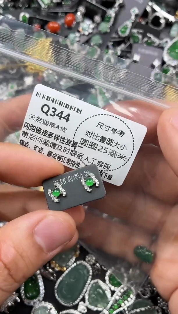 颈饰未镶嵌翡翠Q344耳钉