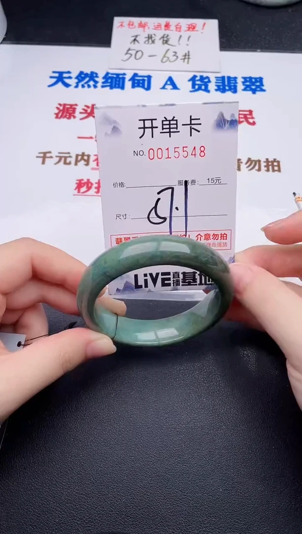 未镶嵌手镯翡翠48