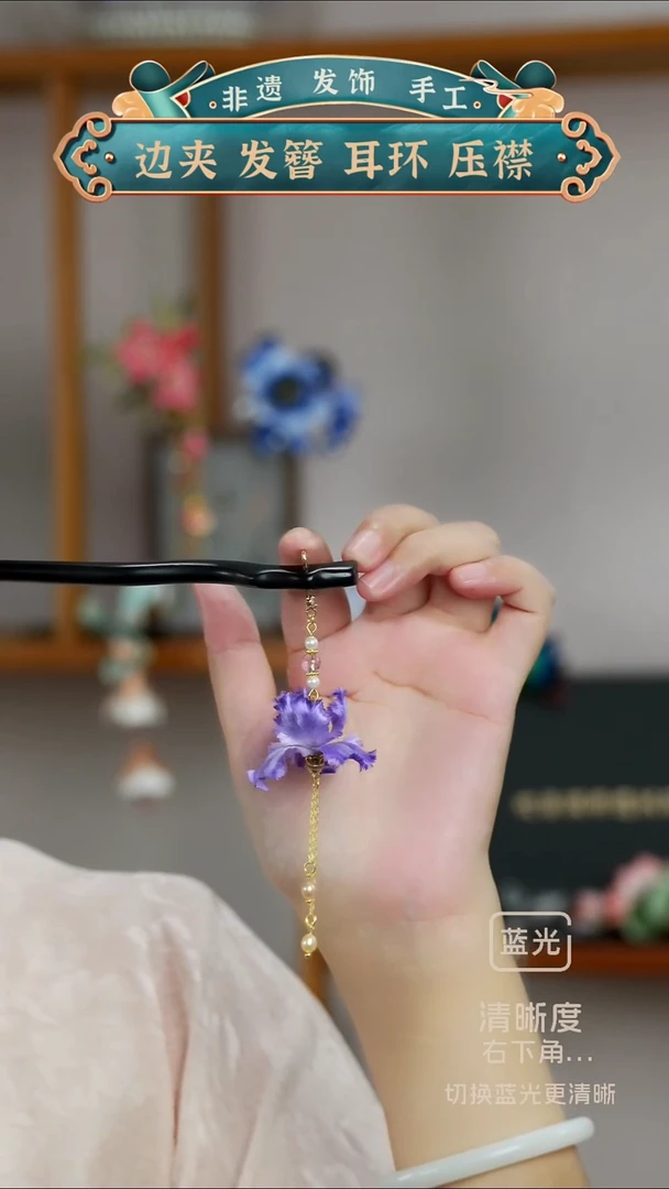非金属布艺非遗鸢尾发簪 黑檀  简约日常