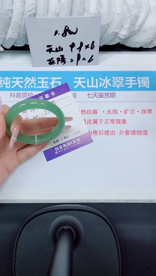 石英质玉手镯未镶嵌160