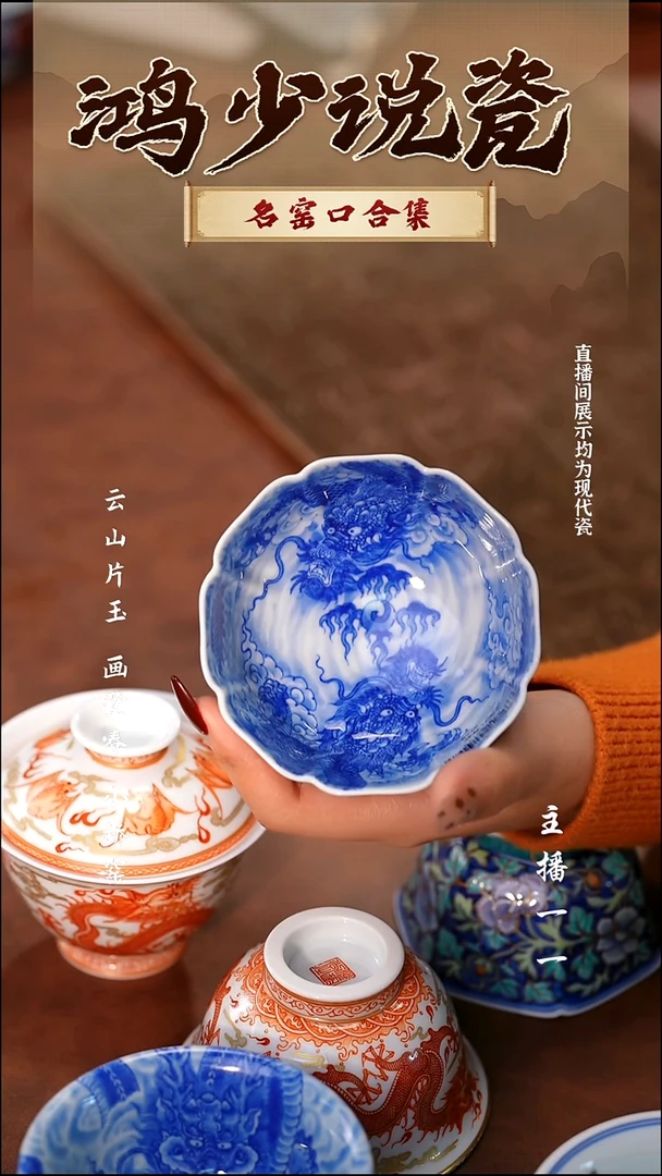 瓷永明尚玩青花龙八方杯