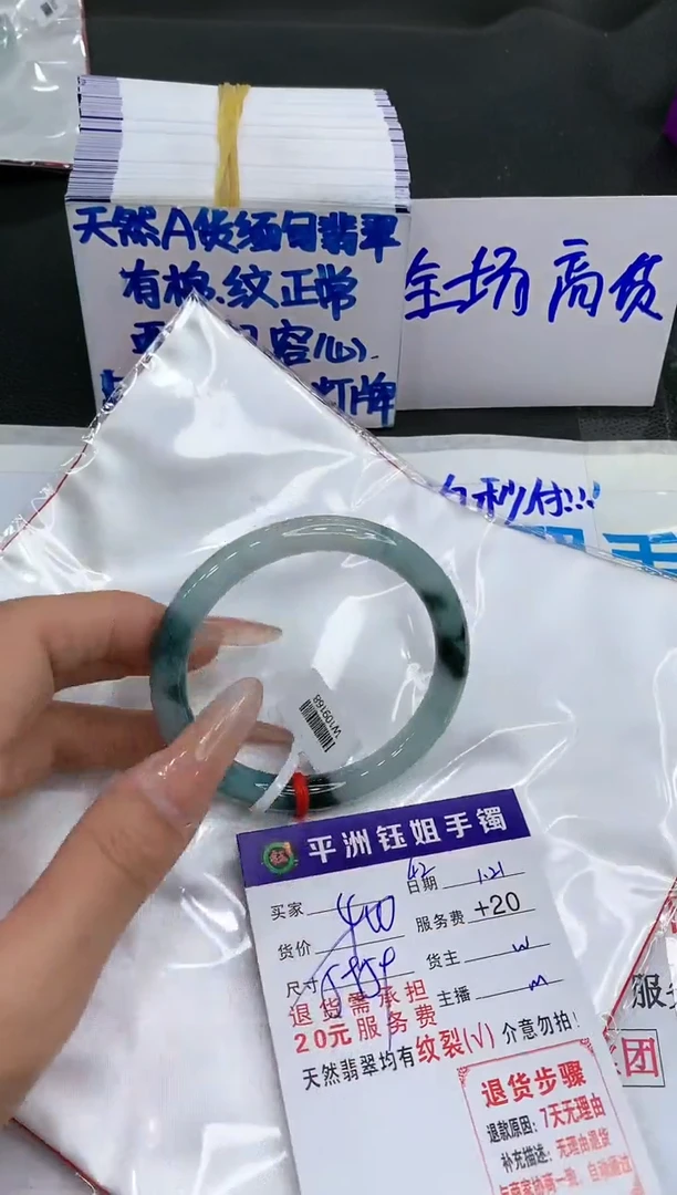 【闪购商品】翡翠手镯未镶嵌1111111111