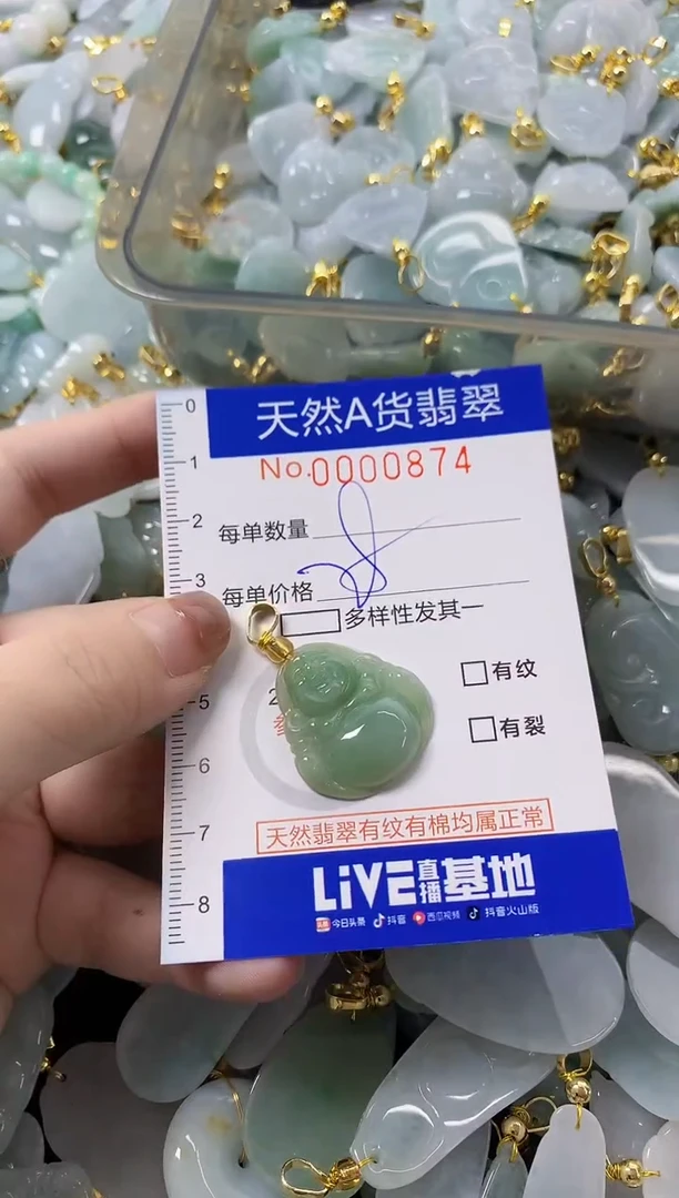 颈饰未镶嵌翡翠天然A货翡翠