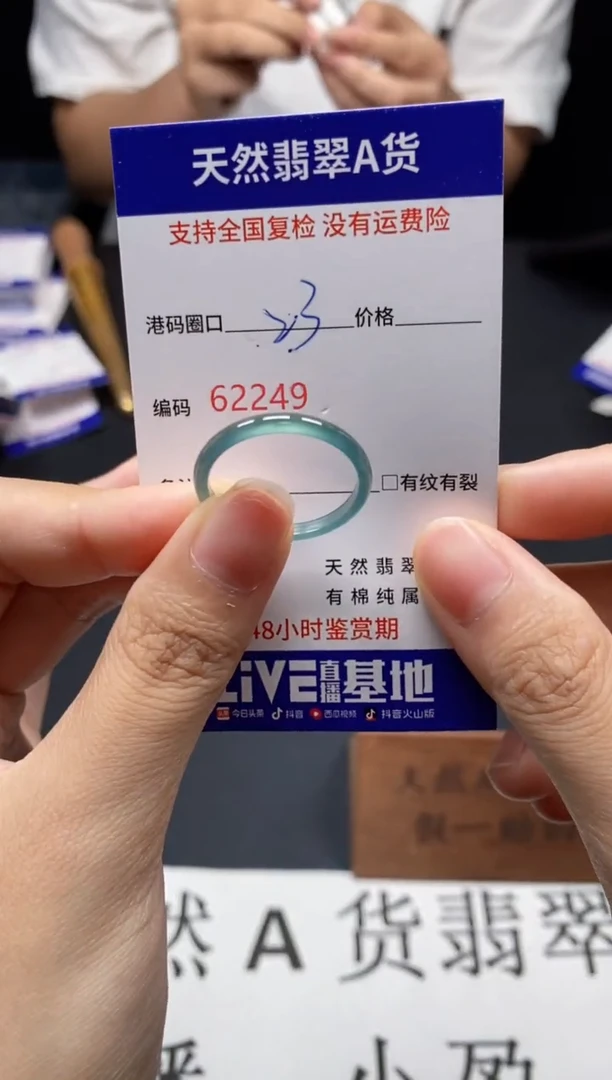 未镶嵌戒指翡翠天然A货翡翠2249