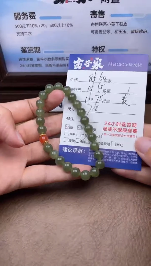 手串未镶嵌和田玉538561517