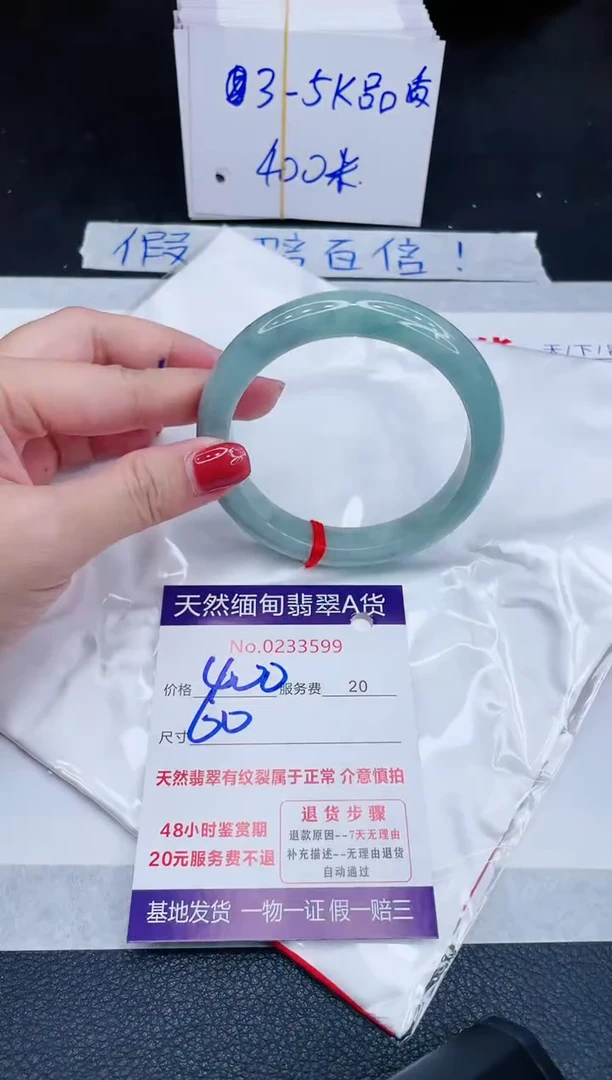 未镶嵌手镯翡翠400.00