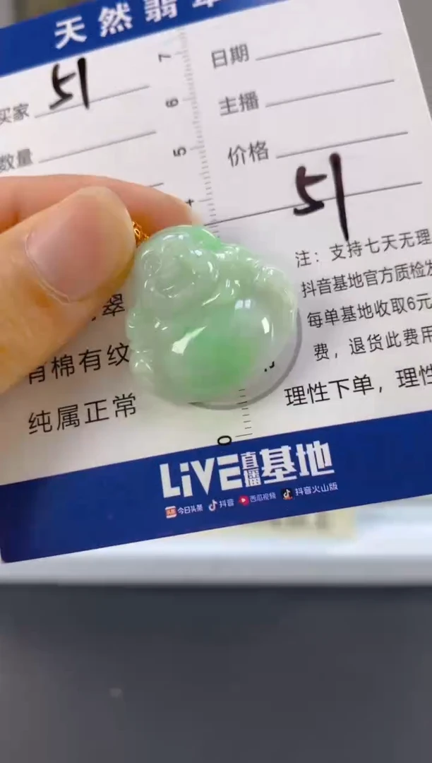 【闪购商品】翡翠颈饰18K金镶嵌天然A货翡翠51