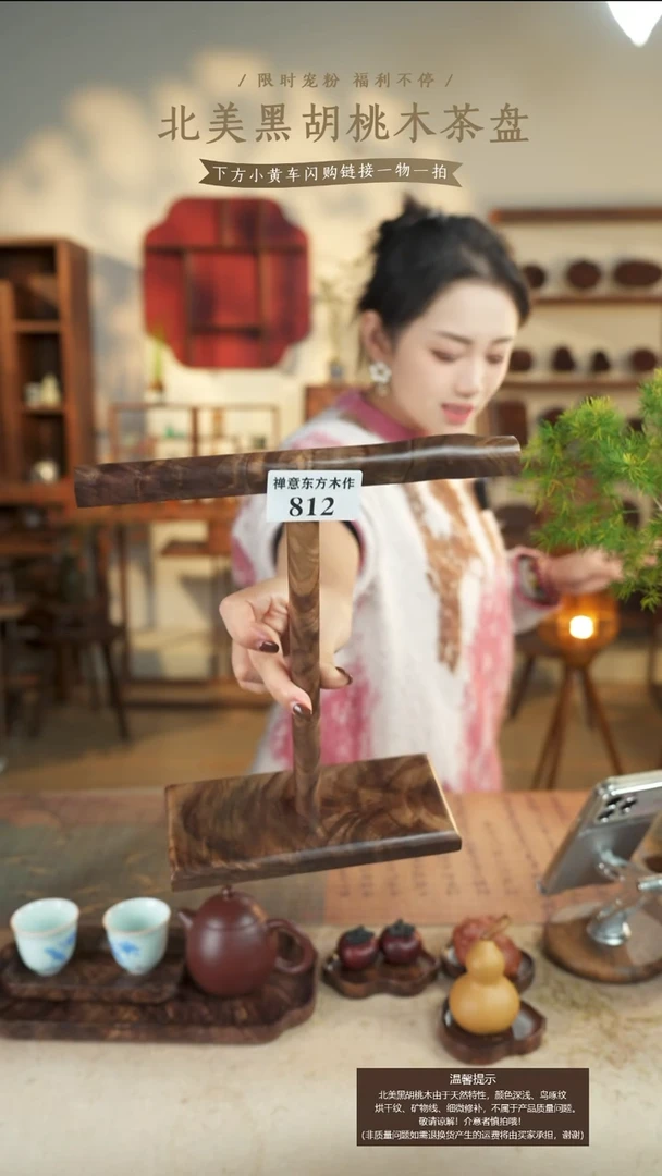 北美黑胡桃木手串架812