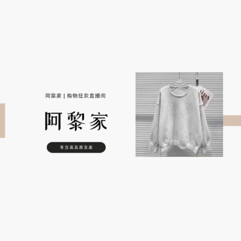 【#9947】（源头工厂）秋季新款时尚百搭韩系串珠纯色大版毛衣