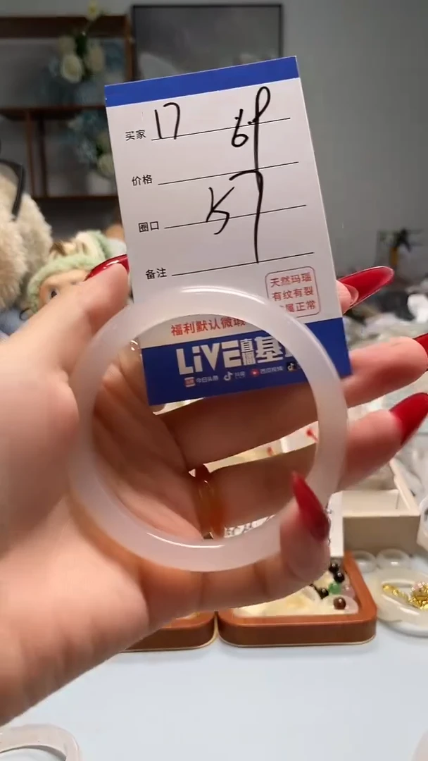 玛瑙/玉髓手镯未镶嵌17