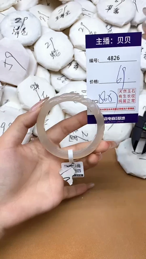 手镯玛瑙/玉髓未镶嵌4826