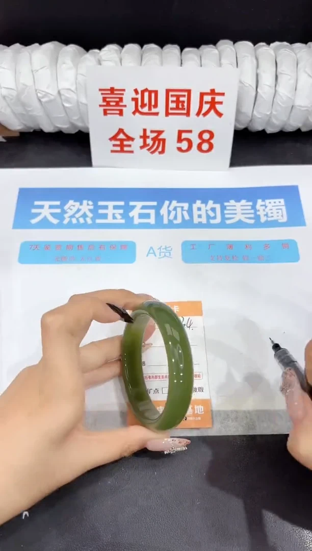 未镶嵌手镯石英质玉234-60.7