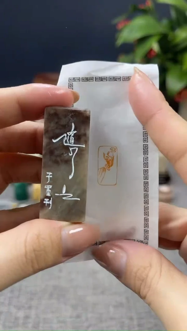 【闪购商品】寿山石印石5764