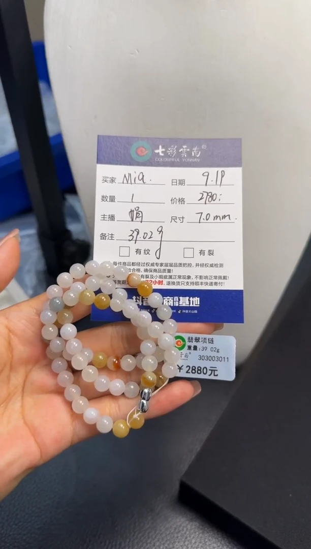 未镶嵌手链翡翠M*a翡翠珠串长链粉色